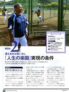 長崎のカメラマンでの写真撮影