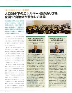 横浜市での日経BP社の取材撮影