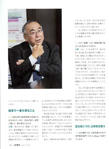横浜市での日経BP社の取材撮影