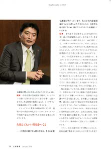 bpimg3342_jinzai‗chiba_wo