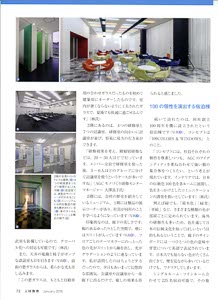 横浜市での日経BP社の取材撮影