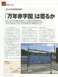 長崎のカメラマンでの写真撮影