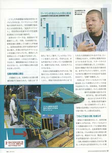 bpimg509_nik_hiroshima_wo