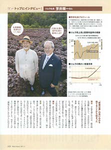 北海道 雑誌広告向けカメラマンが札幌で出張写真撮影 全国プロカメラマン写真撮影のナイスマックス 北海道 雑誌広告向けカメラマンが札幌で出張写真撮影 全国プロカメラマン写真撮影のナイスマックス
