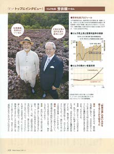 北海道 雑誌広告向けカメラマンが札幌で出張写真撮影 全国プロカメラマン写真撮影のナイスマックス