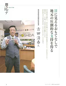 福岡市中央区でプロカメラマンが撮影