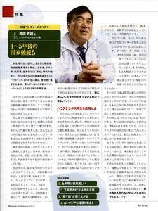 取材撮影