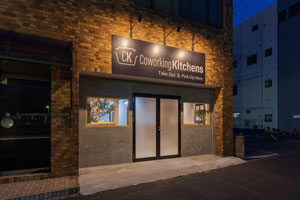 建築写真　撮影実績　Coworking Kitchens松戸　外観